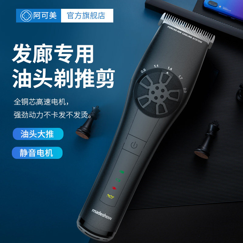 阿可美m2电推剪专业发廊推子专用理发器油头剃头雕刻渐变家用