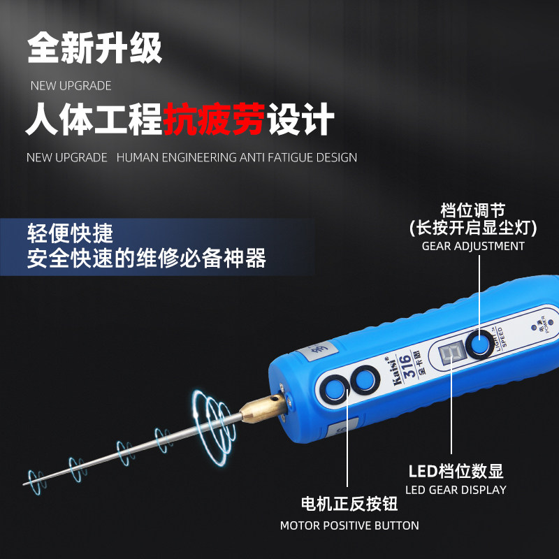 金卡思316电动除胶机手机维修切割打磨工具 K-319除胶神器适用
