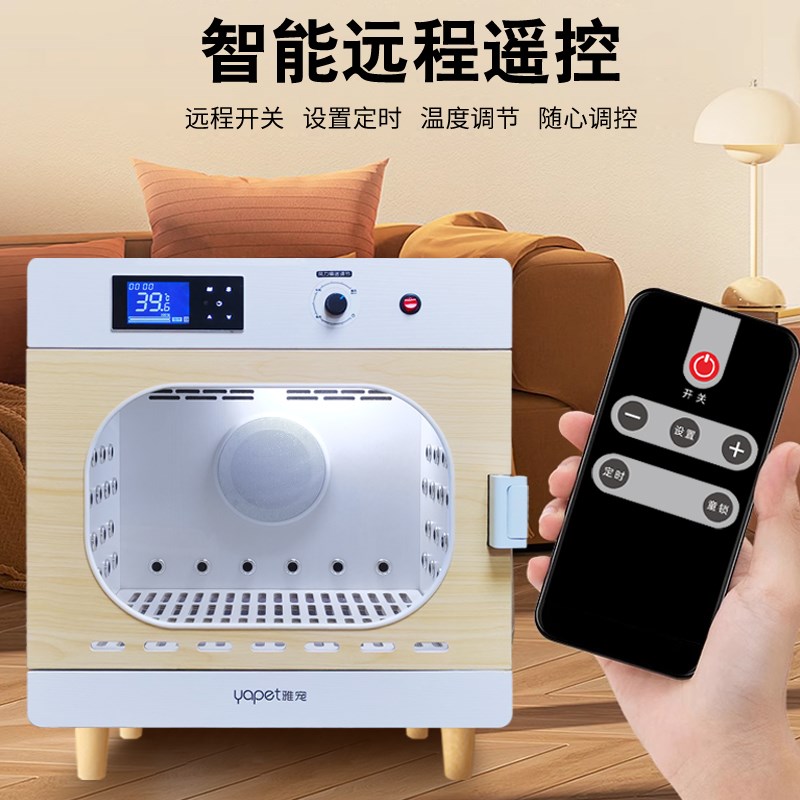 雅宠宠物烘干箱猫咪烘干机家用狗狗洗澡吹水机犬专用自动静音神器