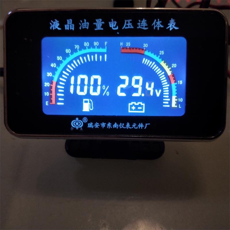 通用货车汽车液晶数显油量显表柴油汽油燃油表工程车油量油位表