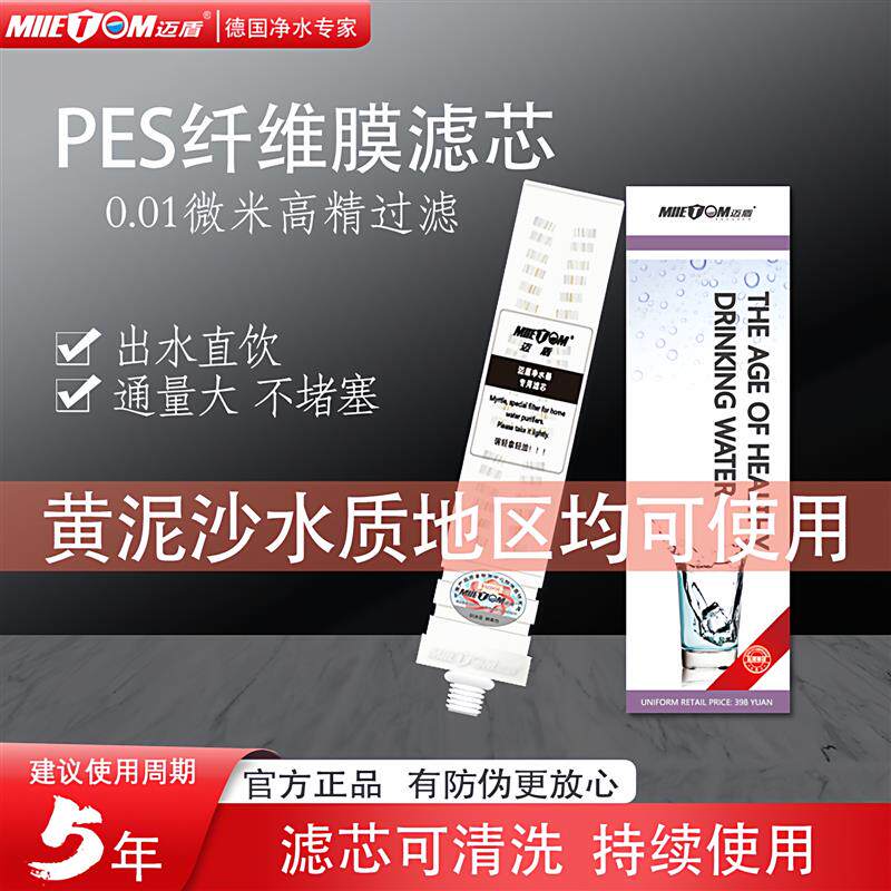 迈盾史帝夫净水器家用直饮可清洗中空纤维超滤膜滤芯史蒂夫净水机