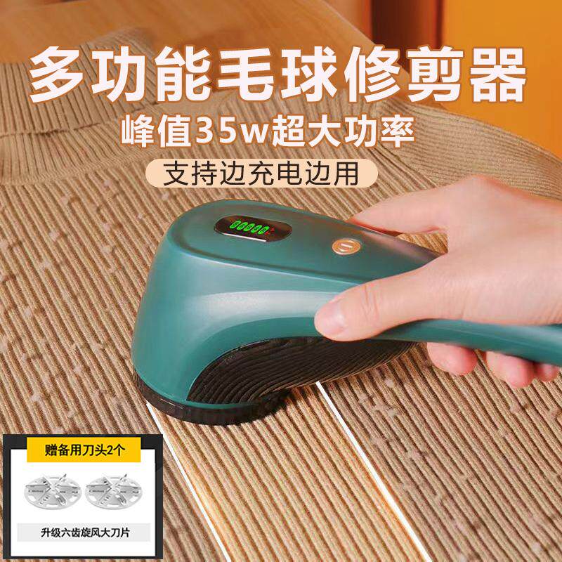 电动毛球修剪器大功率剃毛器衣服多功能去毛球神器家用旗