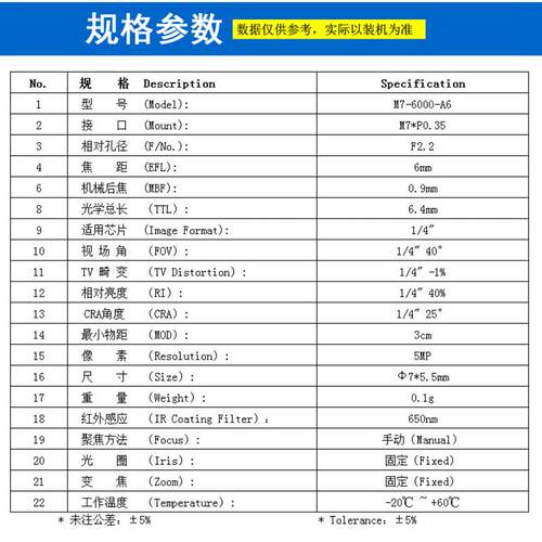 M7高清人脸识别镜头6mm焦距1/4  矮款5MP底座8*8扫条码扫描QR码用
