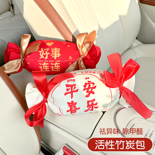 2026新年创意竹炭包女汽车用除甲醛除异味新车内活性碳包除味神器