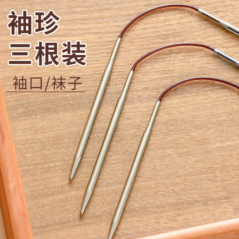 织袜子袖口袖珍环形针织短针粗细手工编织毛线毛衣针工具套装3根