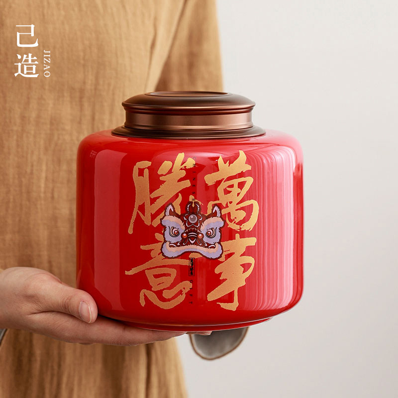 己造 高档茶叶罐陶瓷密封罐双盖合金螺旋盖中国红普洱空礼盒包装