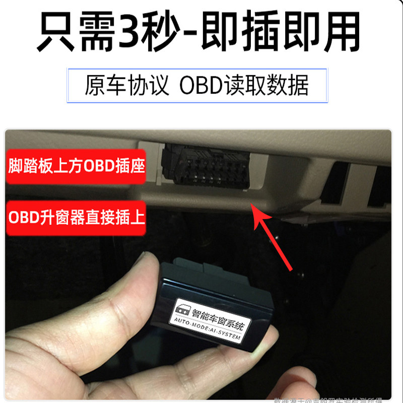 适用于长安18-22款锐程cc自动升窗器obd睿骋cc一键升降落锁改装