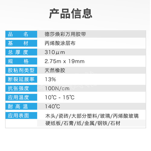 德莎tesa花剑剑头胶布击剑器材可手撕加固布基胶带白红黄蓝黑灰色