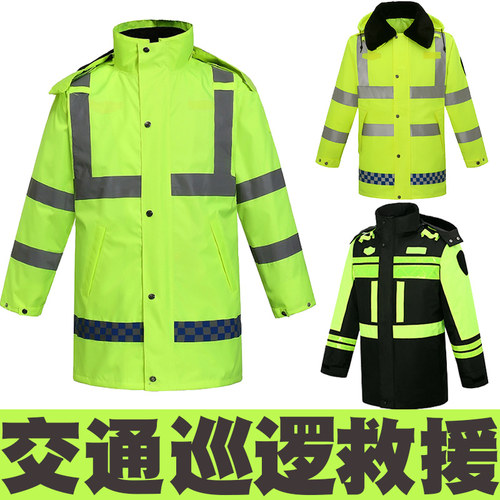 加厚反光加棉绒交通路政公路高速巡逻冬季棉衣防寒防风救援工作服