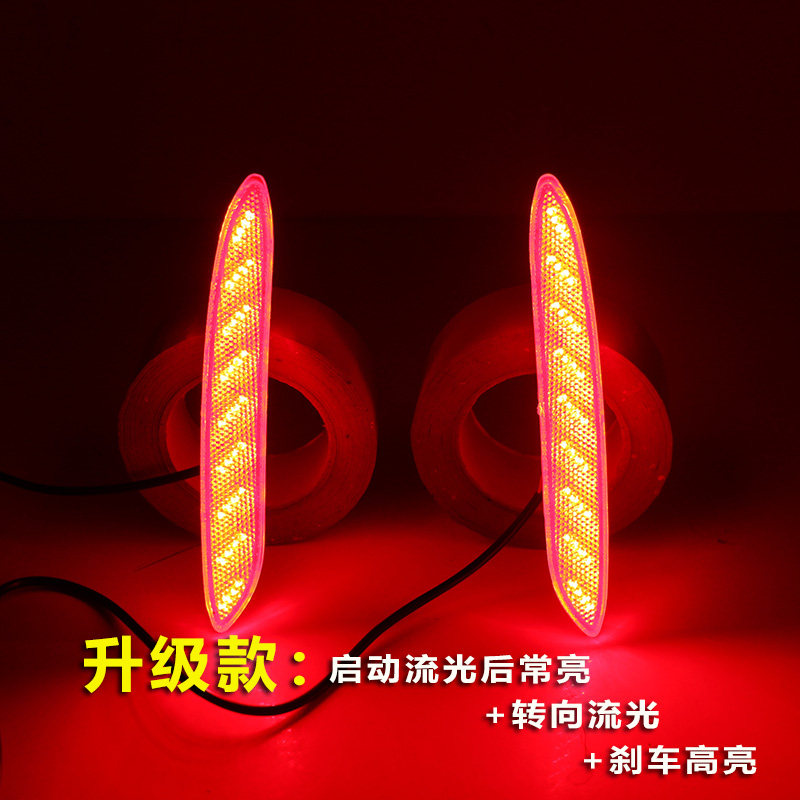 适配长安逸动后杠灯新逸动PLUS专用改装LED刹车灯流光尾灯反光器