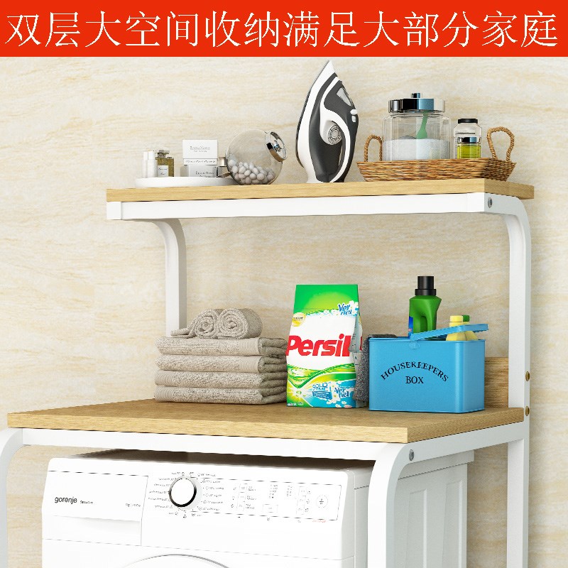 阳台滚筒洗衣机架上方置物架支架双层微波炉置物柜架子储物架