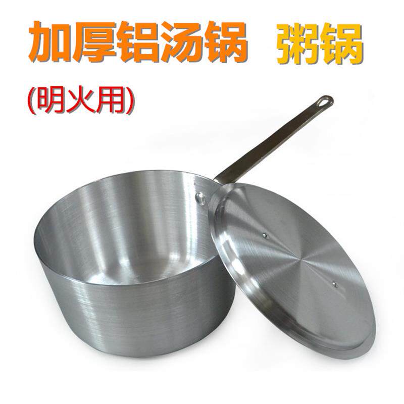铝锅厨师专用+高档铝制砂光打汁锅+奶锅+雪平锅+汁煲++铝平底锅
