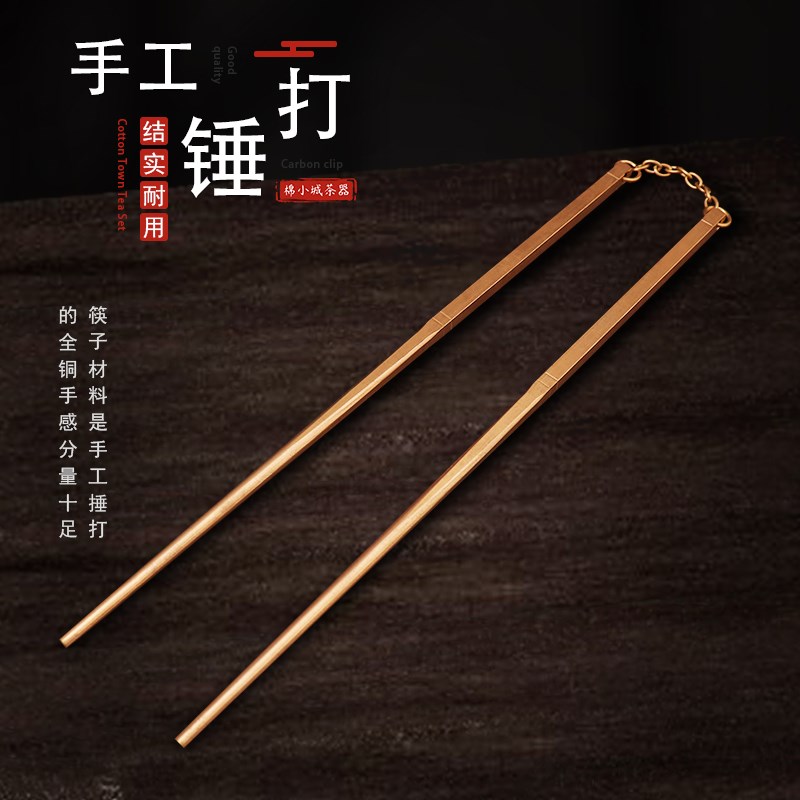 纯手工黄铜筷子夹碳铜箸木炭夹木炭户外复古茶道配件炭炉加长加厚