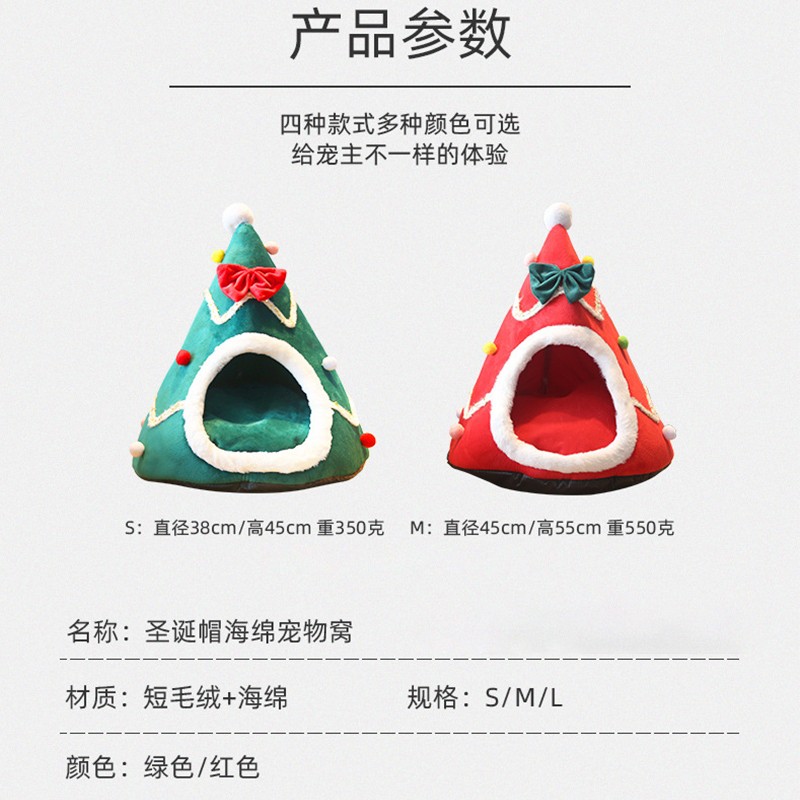 猫窝冬季保暖封闭式猫房子圣诞毛绒宠物窝深度睡眠猫床小型犬狗窝
