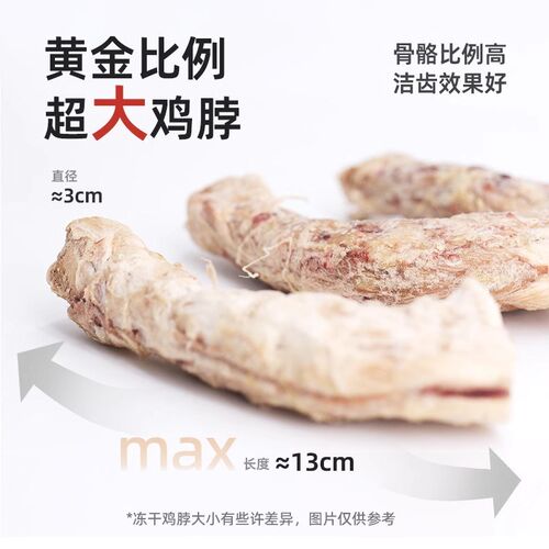 【囤货装】璞印冻干红标鸡系列鸡脖爪鸡翅尖猫狗狗磨牙零食