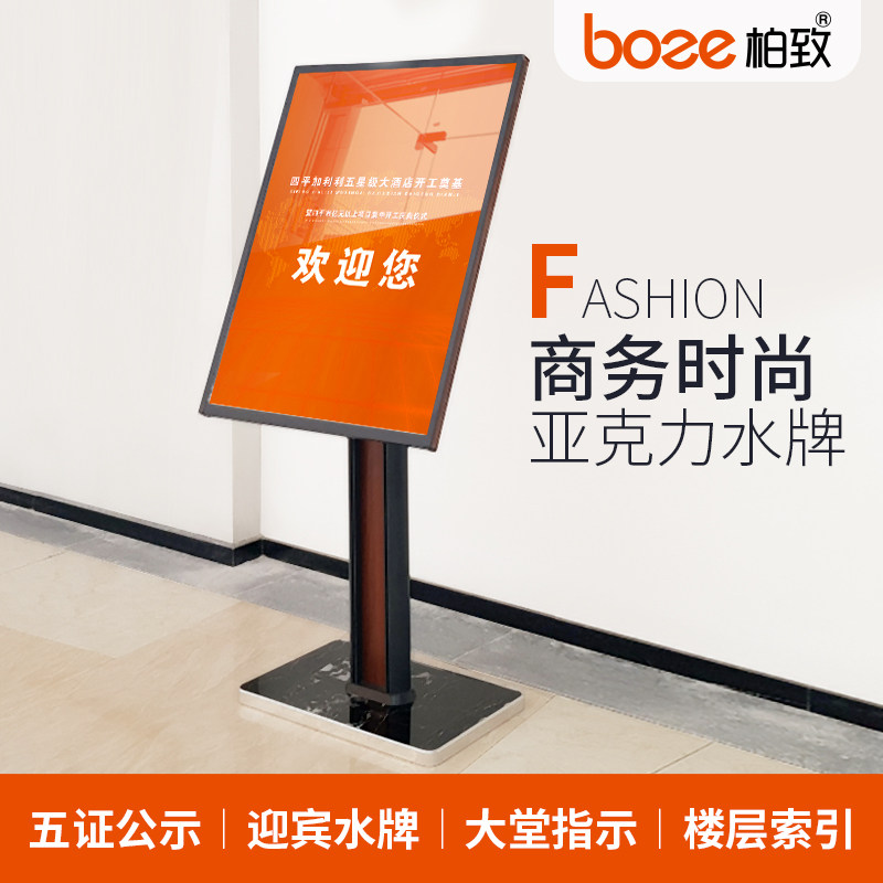 高档水牌户外酒店导向牌立式展示架商场广告牌门口迎宾落地指示牌