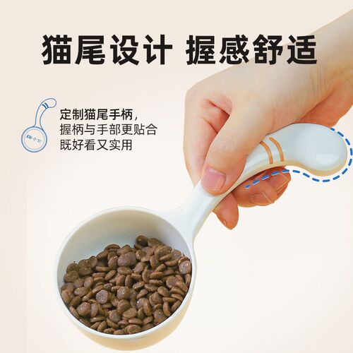 江小傲猫粮勺子计量猫尾猫粮勺猫量勺饮食用品宠物粮勺喂食器