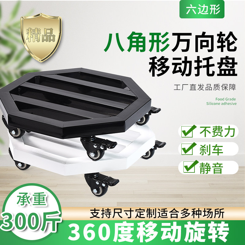 花盆托盘带轮移动底托滚轮重物托架万向轮滑轮八角形金属沥水托盘