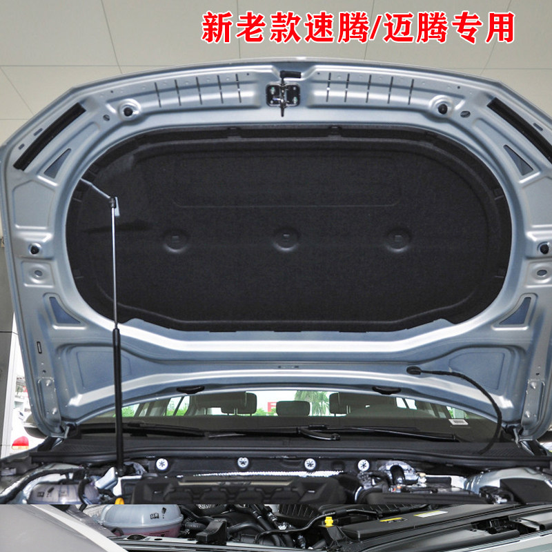 大众06-25款新老速腾迈腾B6 B7 B8引擎盖隔音棉CC发动机隔热棉