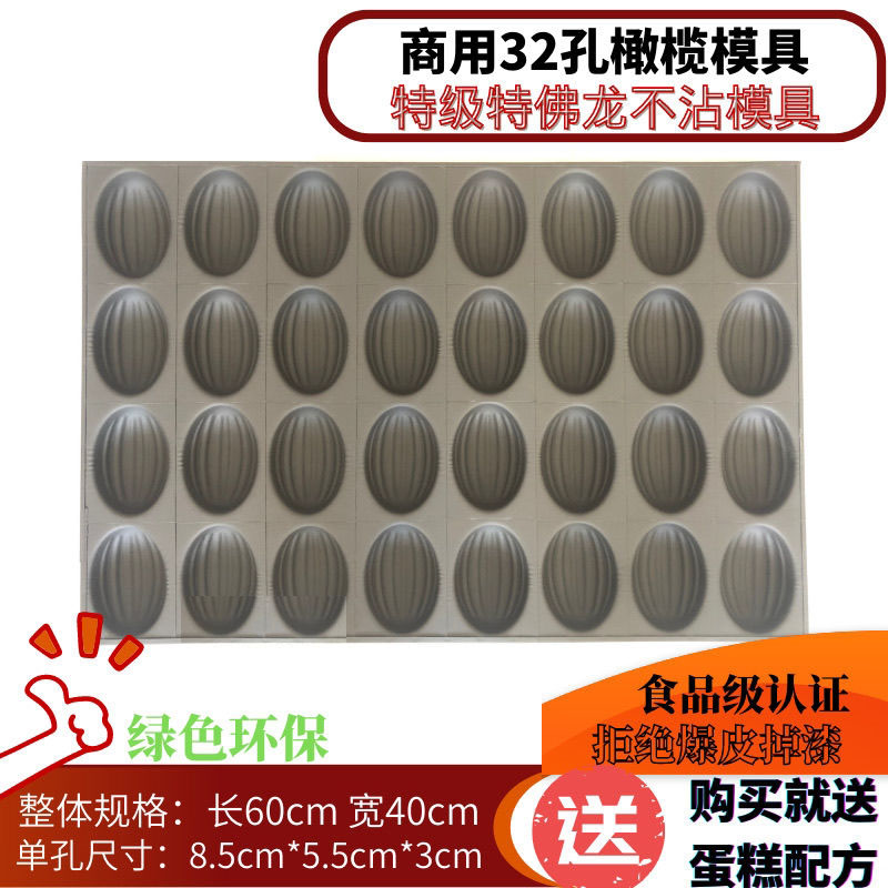 烘焙烤盘商用脆皮拔丝香蕉不沾蛋糕模具梅花橄榄花型南瓜糕点托盘