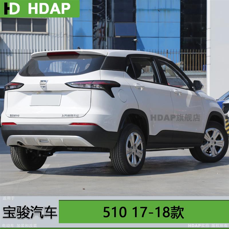适用于 五菱宝骏510后雾灯1718款 宝骏510雾灯罩后灯后杠灯H07ii
