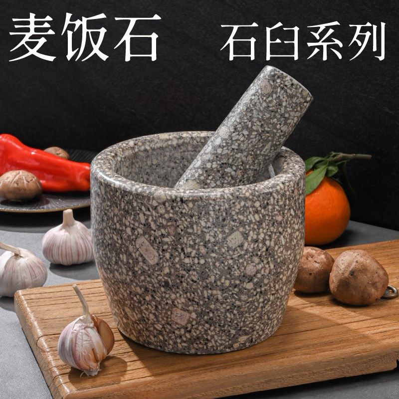 天然麦饭石捣蒜器石臼捣药罐擂钵蒜臼子兑臼捣糍粑捣五谷捣辣椒酱