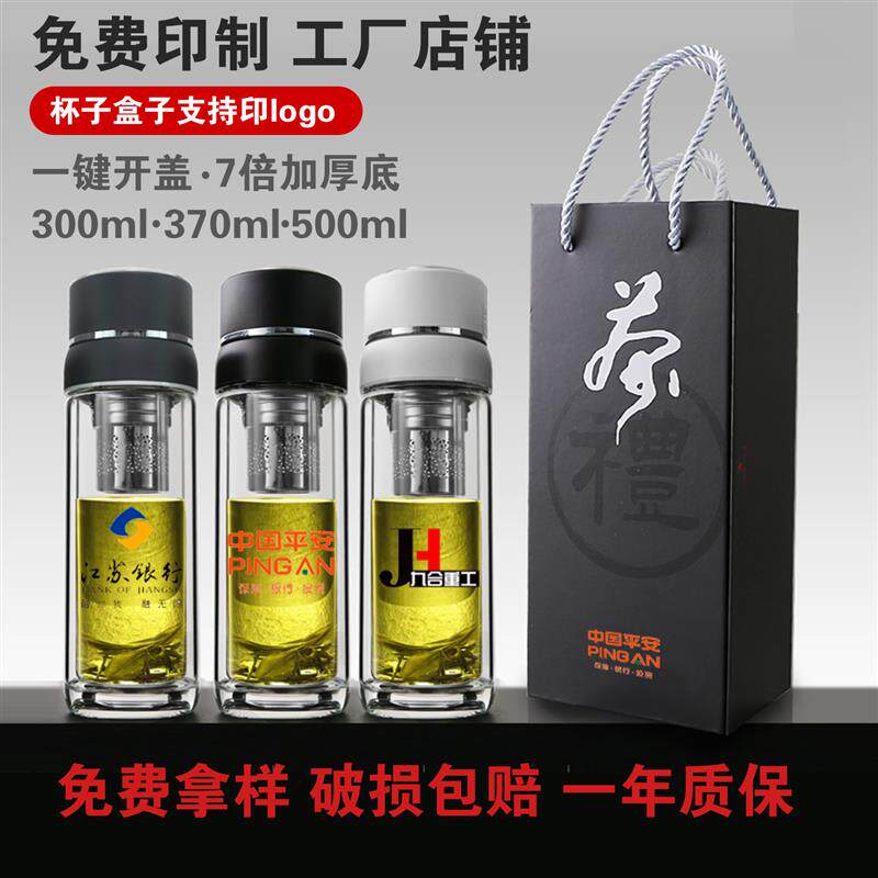 广告杯定制logo双层玻璃茶杯定做便宜水杯刻字开业小礼品杯子印字