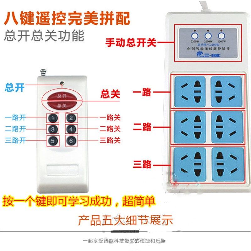 包邮大功率无线遥控插座插排15米穿墙懒人开关独立控制遥控器338