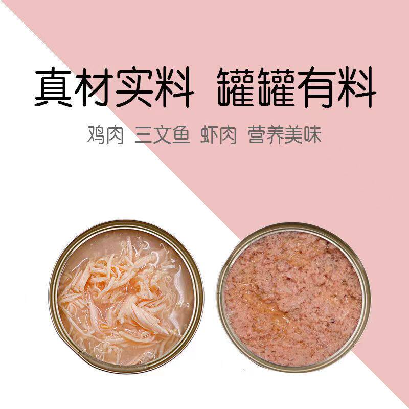 开心食客宠物狗罐头170克犬鸡肉牛肉三文鱼零食营养拌狗粮湿粮