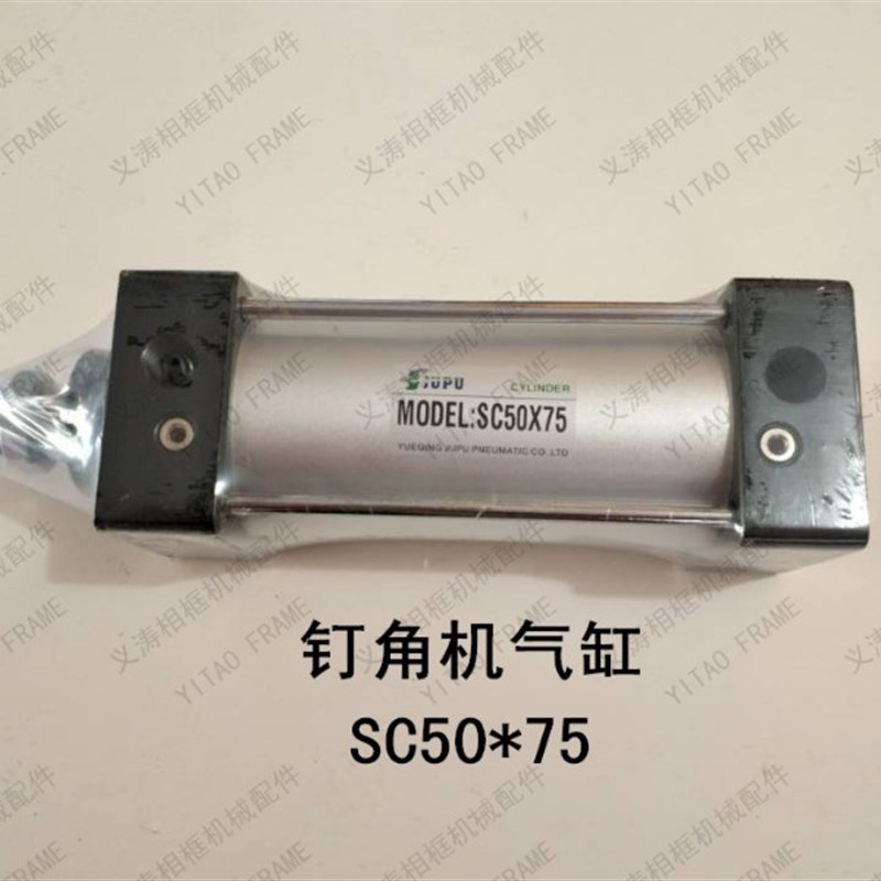 气缸气动工具相框钉角机配件63*50装裱机器专用气缸机械配件机器