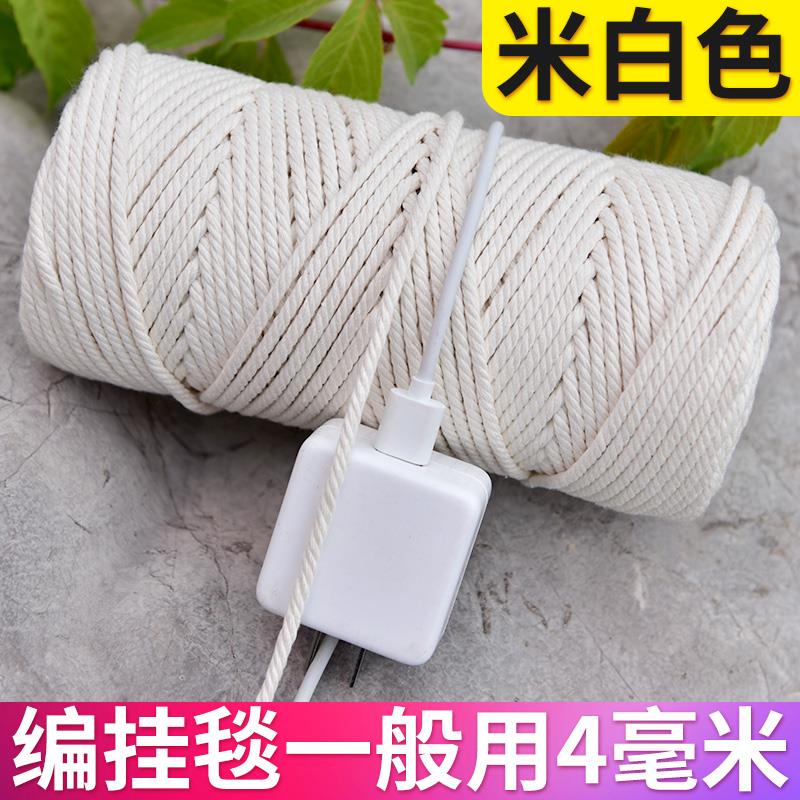 少帅棉绳diy手工编织棉线绳绳子捆绑绳细粗挂毯包粽子线装饰软绳图片