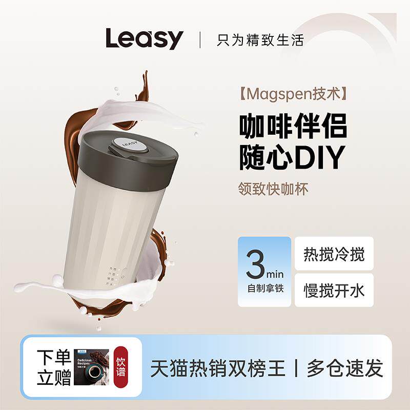领致便携式烧水壶旅行烧水杯加热保温杯养生电热水杯子搅拌杯家用