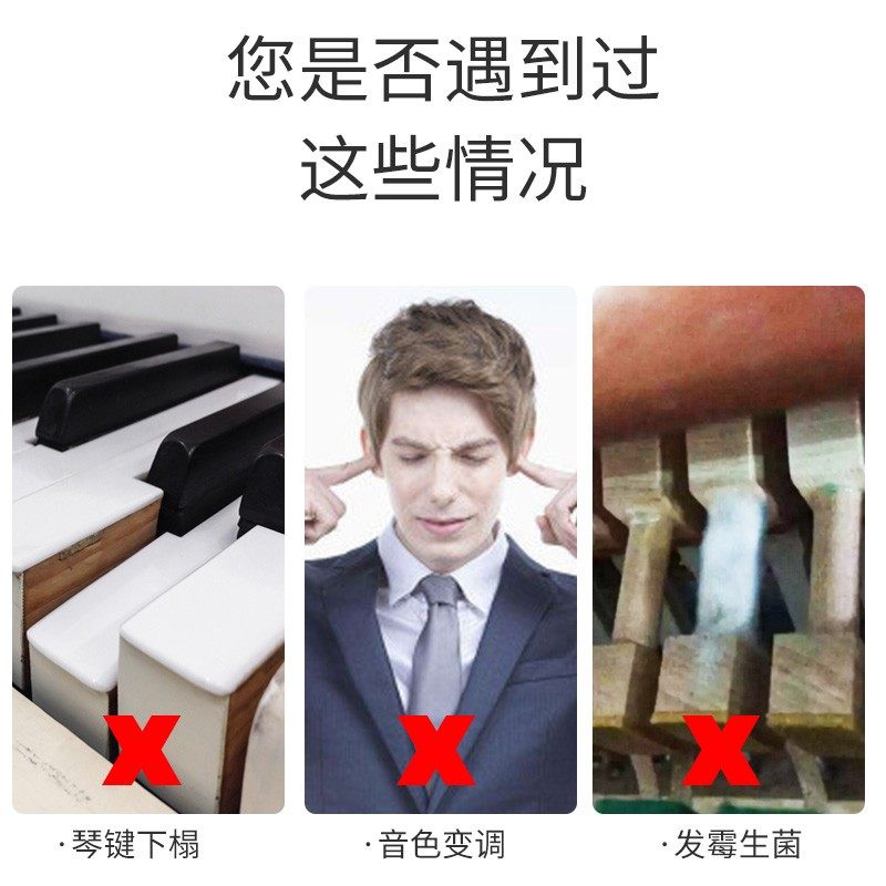 哈罗德钢琴防潮管通用电加热除湿器专用发热管干燥棒防霉防虫驱潮