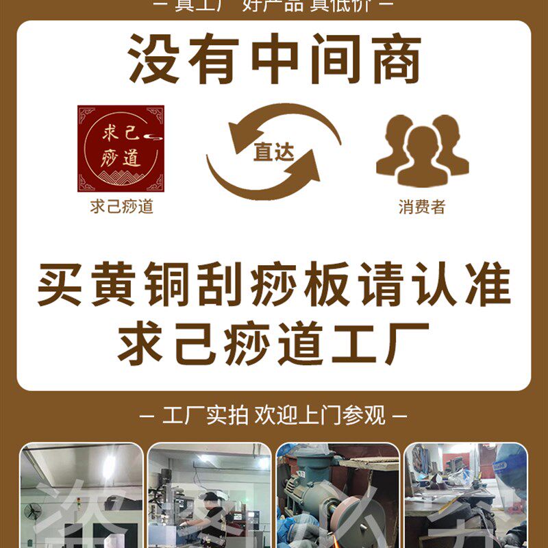 真铜牛角刮痧筒腿部背部全身通用刮板穴位按摩拨筋棒刮沙工具神器