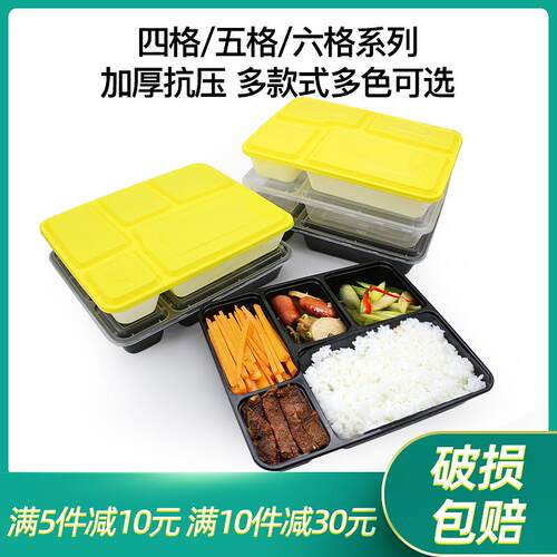 一次性餐盒加厚带盖五格便当盒套餐碗六格打包盒多格外卖饭盒塑料