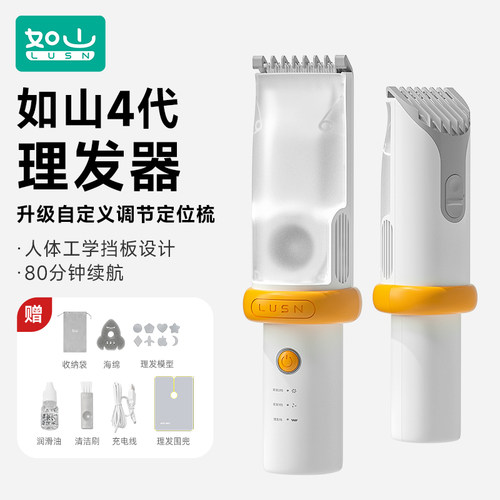 如山小白珠婴儿理发器超静音自动吸发宝宝剃头发专用电推子剃发器