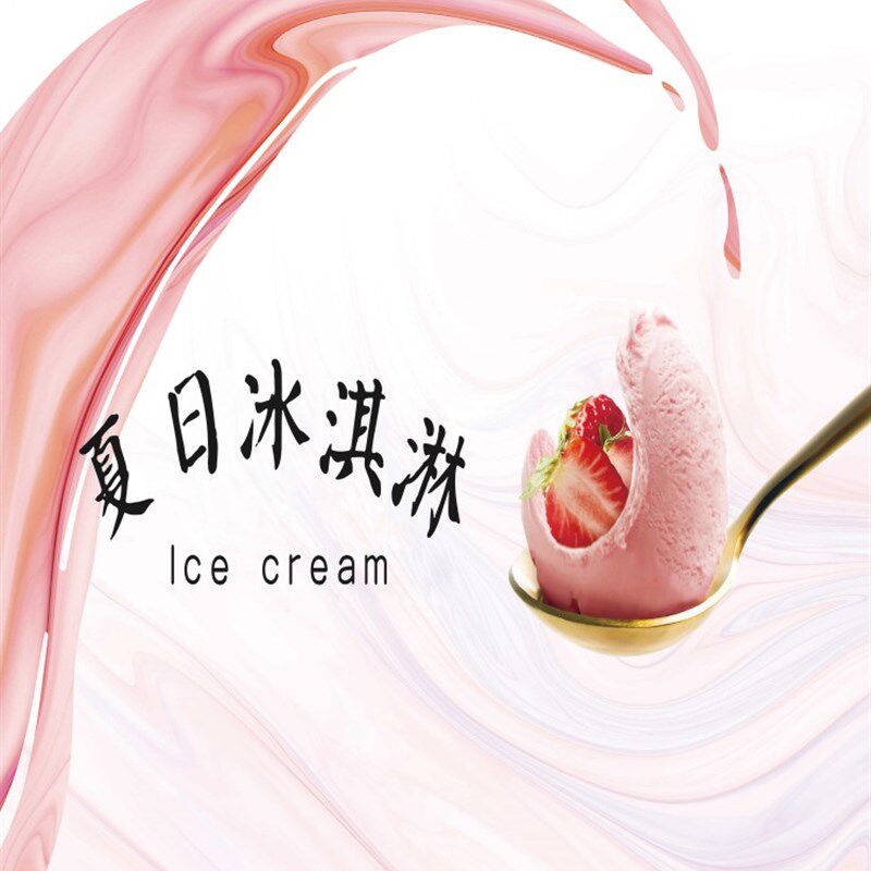 冰淇淋雪糕蛋糕灯箱冷柜展示广告贴侧面贴配套型号贴纸