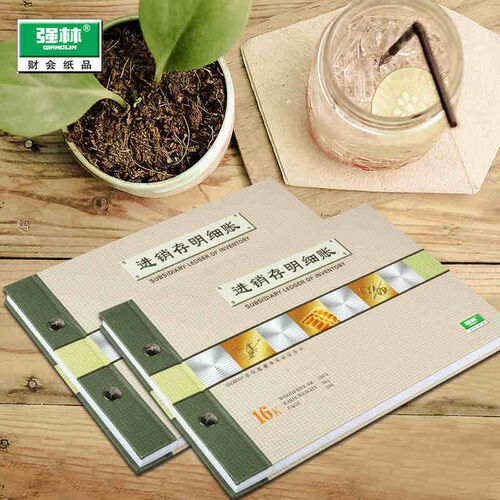 强林活页进销存明细帐本 会计办公手工帐本 16开销售明细帐