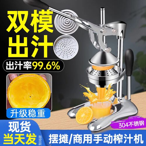手动榨汁机手压石榴水果汁压汁器商用专用摆摊鲜榨橙汁压榨挤橙子