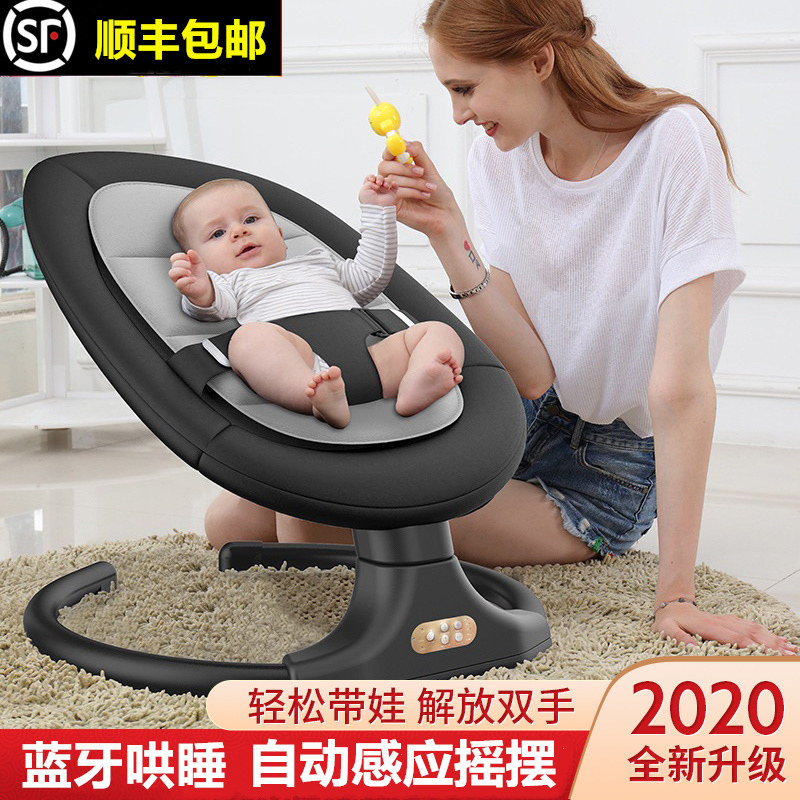 婴儿电动摇摇椅哄娃神器新生儿宝宝哄睡摇篮床带娃睡觉安抚椅躺椅