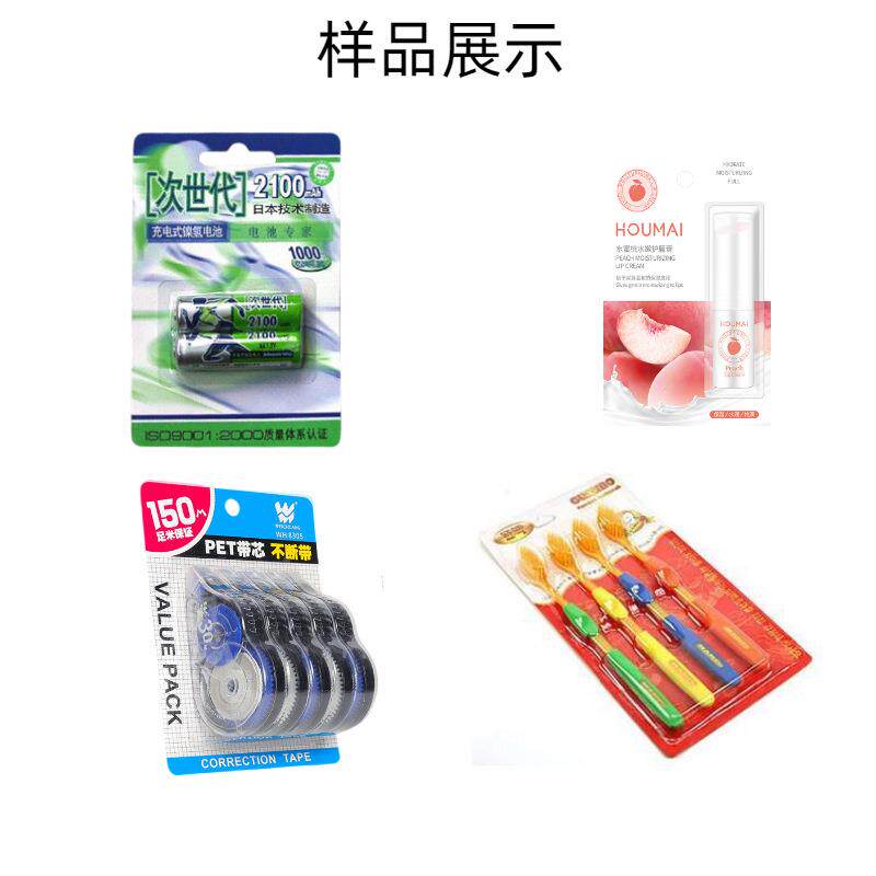 日多功能长盛泡罩包装机用包品吸塑泡罩装机粘钩吸包卡装机挂卡包