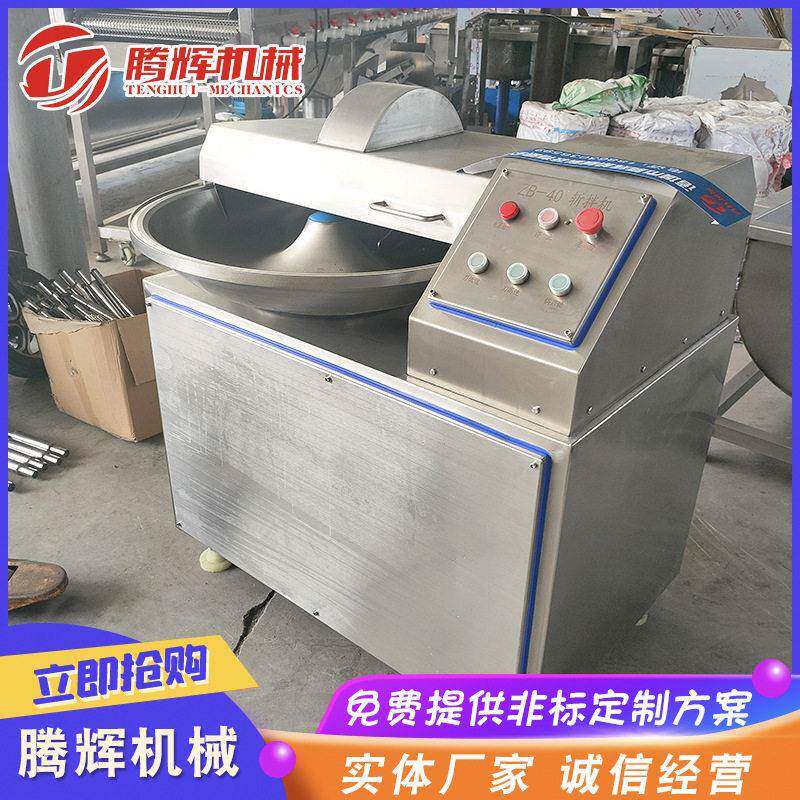 肉制绞肉备 豆腐原料斩拌机 不锈钢土泥斩拌机腾辉 虾品设酱豆斩