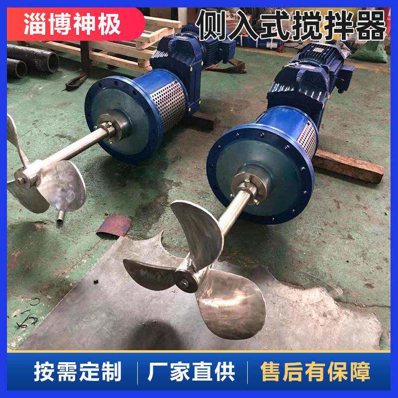 果汁侧入式搅拌器不锈钢食品侧搅拌机环保316L抛光搅拌设备