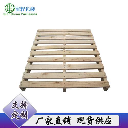 厂家直销定制热处理木托盘物流周转木托盘中标木托盘厂家