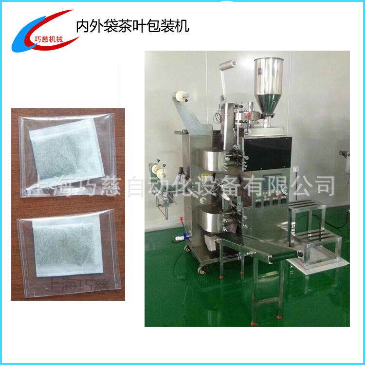 神农菊花明子机茶包决装机 全自动内外茶袋叶QC-17包装 益甘茶包
