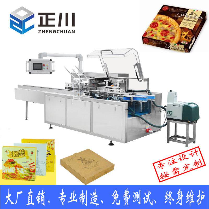 披萨装盒机饼装盒机大饼包装机食品装盒机自动包装线套盒机