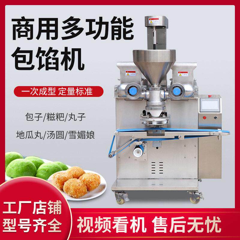 月包饼机馅泽来鑫全自动商用馅机生中馅广式五仁豆沙小型月饼成型