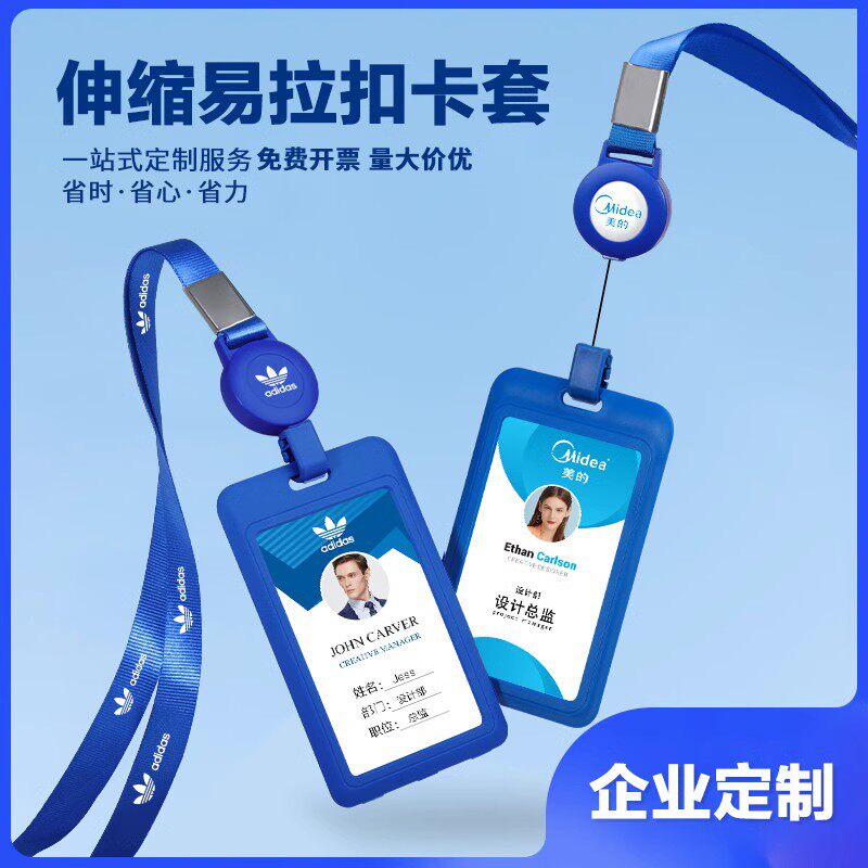 优和工作证卡套定制伸缩易拉扣工作牌员工工牌证件套带挂绳订制厂