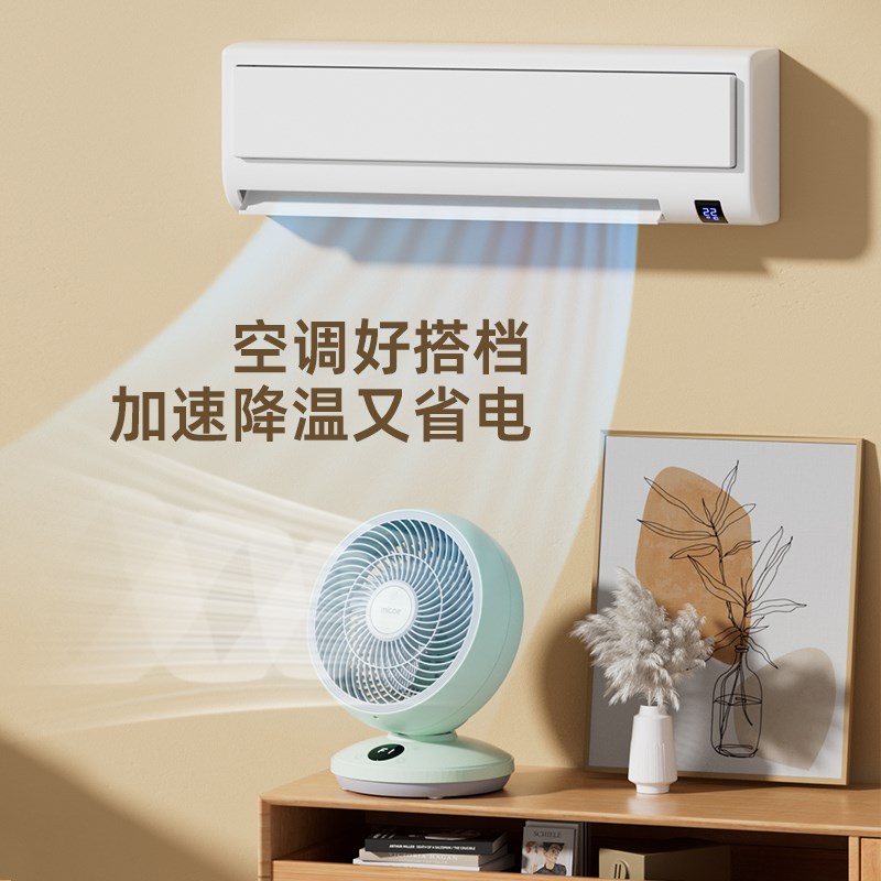 空气循环扇家用省电静音台式电风扇办公室学生宿舍小型桌面大风扇