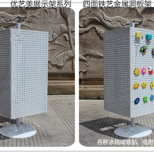 优艺美商品展示架 旋转饰品展示架挂钩货架洞洞板架 铁艺金属架